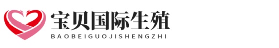 宜阳供卵助孕网址